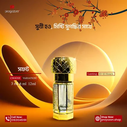 সফট আতর 68