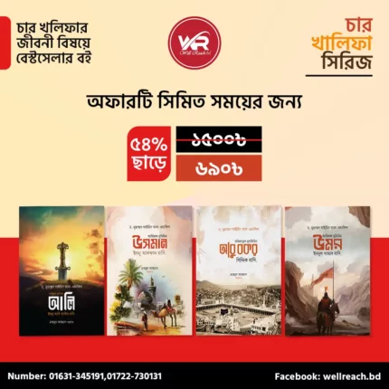 চার-খালিফা60