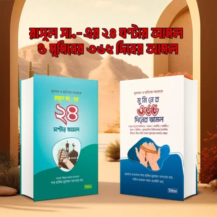 ৩৬৫ও-২৪ঘন্টা 7